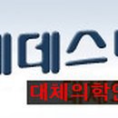 대체의학연구소