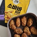 고메 소바바치킨 소이허니 윙 내돈내산 후기
