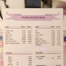 퍼플코코네일 이미지
