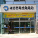 국민건강보험공단영천지사 이미지
