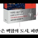 붉은백합의도시 피렌체,김상근, 외국인, 경비대장, 구비오도시,카를로공작, 치안감, 야코포, 독재자, 행정관, 마페노다마라디, 시뇨리아, 이미지