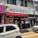 명랑시대외식청년창업협동조합 | 즉석 떡볶이 맛집 양지 떡볶이, 요즘 핫한 케이찹사라다(K-CHUP SARADA) 대구본점