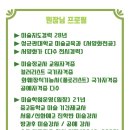 그림나들이미술학원