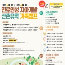 ["💰💰쾌감!! 쾌감!! 💸💸" 슬기로운 진로인성 자아개발 위한 산촌유학 가족캠프⛺️] 만영인품함양원(무릉도원후도인성학교) 이미지