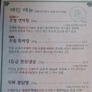 당교3길 | [경북/문경시] 문경시청 맛집인 연막창 문경점