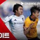 [2026 K리그1 31R] 광주FC vs 울산 HD FC 이미지