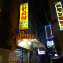 을지로20길 이미지