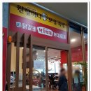 원할머니보쌈족발구미