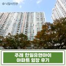 주례여자중학교 | 3억대 실거래 아파트가 2억대에? 주례한일유앤아이 47평 경매 대폭락!