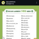 예당호프 | 제주도이벤트 탐나는전 소비챌린지 상생지원금 활용 이벤트 제주도소비챌린지 당첨 후기