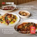 도로시파스타연정 위례점