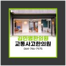 김민범한의원 이미지