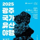 미식야행 이미지