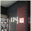 오화