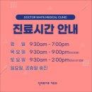 닥터화이트의원 이미지