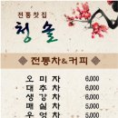 청솔김치