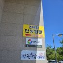 권대감안동찜닭 이미지