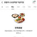 원할머니보쌈먹골역점 이미지