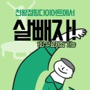 온도점핑