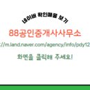 책임공인중개사사무소 이미지