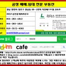 돈벌어주는 경매 물건 소개(함안군 소재 공장) 이미지