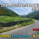 감산2리 이미지