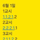 이찬원 포도알 정답지 입니다 이미지
