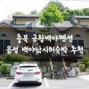 백야낚시터 이미지