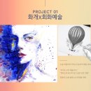 소솔아뜰리에미술교습소