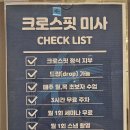 키즈 크로스핏 미사 이미지