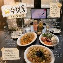 웅씨푸드 | 울산 삼산 맛집 수컷웅 저녁 분위기좋은 데이트장소 파스타 찐맛집