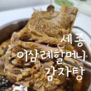 이삼례 이미지