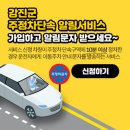 주정차24 이미지