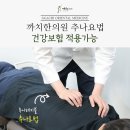 등촌한의원 이미지
