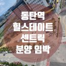 동탄역유림공인중개사사무소 이미지