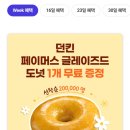 삼성전자파리바게트