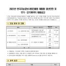 한국지능정보사회진흥원 2022년 체험형 청년인턴 및 무기·단기계약직 채용공고(~9월 21일) 이미지