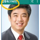 김병욱 의원님 겸 중앙종친회장 항렬 확인 이미지