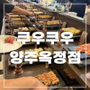 양주도니 네이버블로그