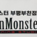 뷰티몬스터 이미지