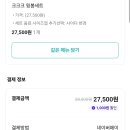 60계치킨충남아산탕정지중해점