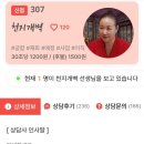 빙빙닷컴 | 운톡닷컴 전화신점 전화타로 잘보는 곳 내돈 내산 추천