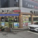 정주빌딩 | 풍암동 점심맛집(광주 풍암동 맛집+풍암동 찐맛집) 5곳 후기