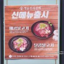 명륜진사갈비 앞 횡단보도 | 명륜진사갈비 고기, 샐러드바 전메뉴 사진으로 보기 (feat. 가격)