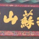 반월루