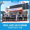 사창 경로당 이미지