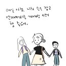 이목애드 | 출사표. 딸에게 쓰는 편지