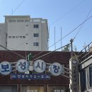 보성시장 이미지