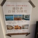 부산 광안리 게스트하우스 광안촌 후기