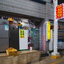 평창올림픽시장(평창전통시장) | [강원도 평창군] 평창올림픽시장(구 평창전통시장)